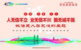 普陀區爭創全國文明城區